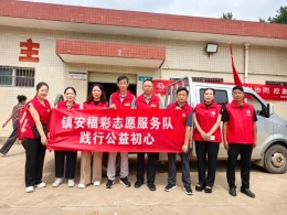 福彩业主爱心驰援镇安灾区尽显责任担当
