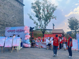 走进“七夕赴佳约·汉东觅知音”青年人才联谊活动