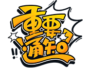 关于“体育力量 中国精神”等5款即开型 体育彩票游戏上市销售的公告