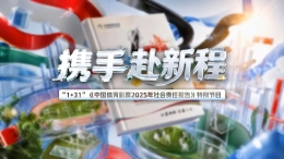 携手赴新程，共鉴履责路 ▎2025年中国体育彩票（1+31）社会责任报告即将发布