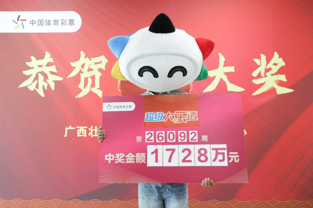 南宁购彩者领走1注大乐透追加一等奖