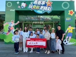南京体彩助力“乡村少年追风计划”