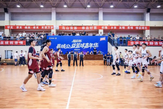“福彩杯” 县域公益篮球嘉年华激情开赛