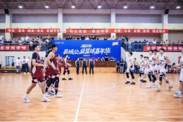 “福彩杯” 县域公益篮球嘉年华激情开赛