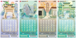万事和为贵，礼让生福气！刮刮乐“六尺巷”山东上市！