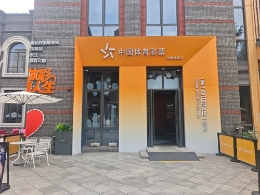 打卡体彩双奥体验店 在前门景区“触摸”双奥记忆