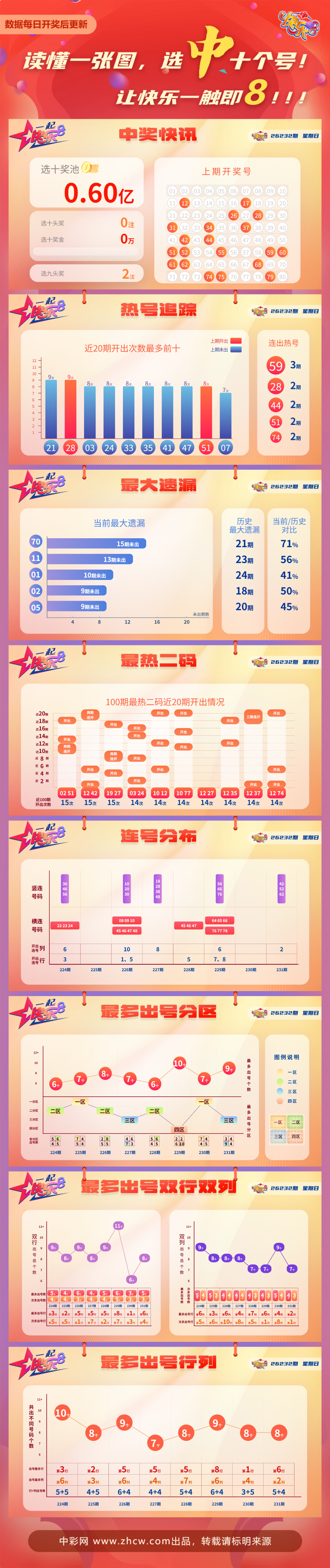 微信图片_20260830092517_148_4