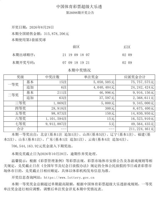 微信图片_2026-08-30_092844_651