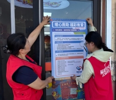 《中国社会报》：134个“清凉坐标”温情守护岛城群众