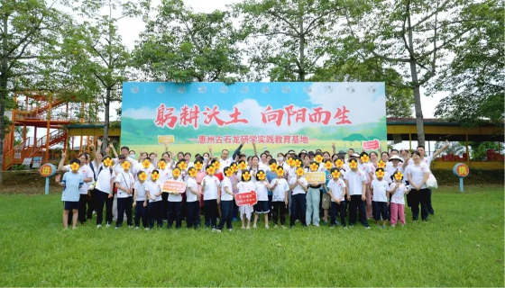 福彩同行，赴夏日之约 惠州福彩2026年暑期公益研学班圆满收官