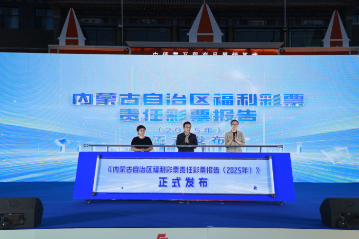 【月稿】20260829“福彩圆梦福暖四季”福彩公益行走近福彩遇见昭君”主题公益文旅活动圆满落幕1200