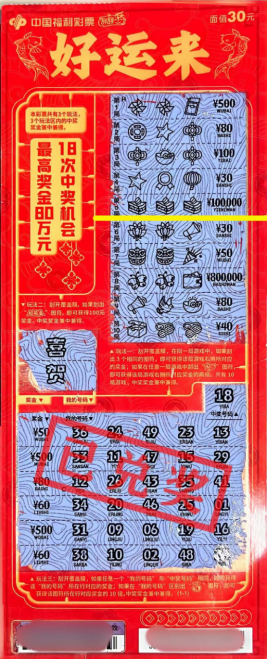 畅游恩施，邂逅“好运来”！