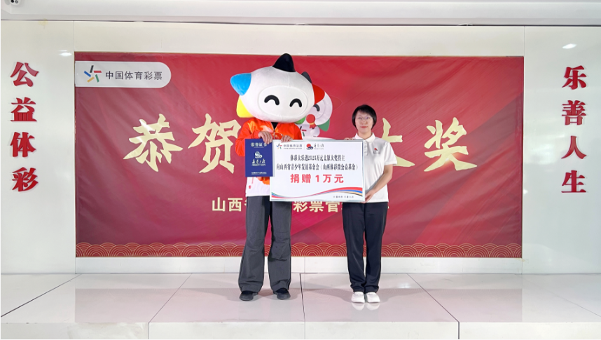 太原大乐透第26098期一等奖中奖者兑领奖金