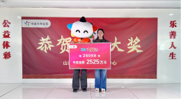 太原大乐透第26098期一等奖中奖者兑领奖金
