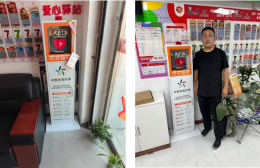 公益体彩护生命,“救命神器”进驻山西体彩门店——山西体彩为辖区重点门店配备AED