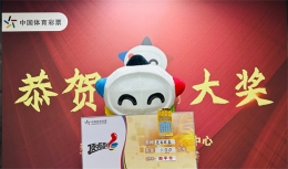 吉林四平市购彩者喜中“点石成金 ”一等奖