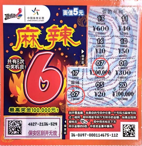 好运连发！南昌接连喜中顶呱刮大奖 25万、10万惊喜双双落地