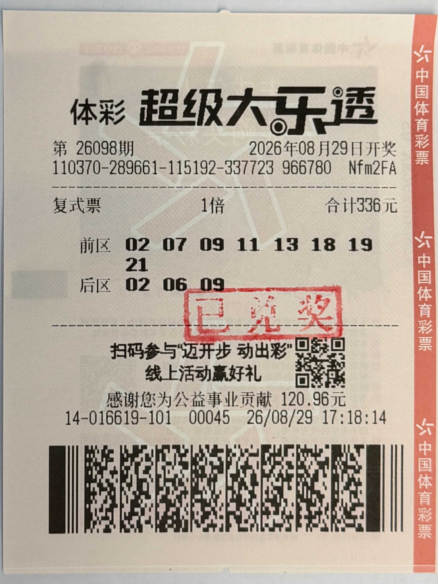 W020260901330570006652 W020260901330570006652