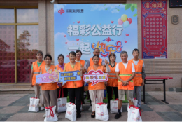 “益”起行动致敬城市劳动者：“福彩公益行 一起快乐8”公益活动暖心开展