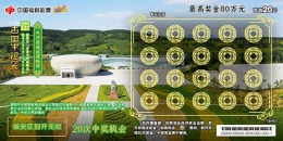 红山文化“古国牛河梁”即开型福利彩票重磅上市