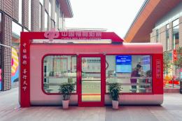 公益福彩，融入城市烟火气