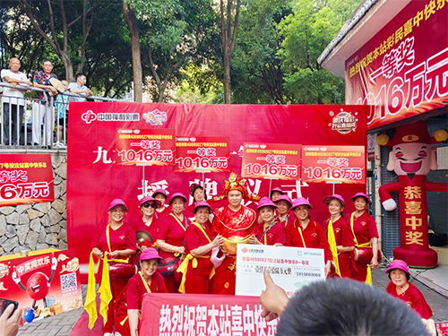 千万好运再次降临九龙坡！1016万大奖“花落”民安华福