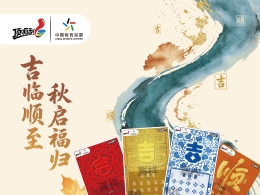 奖上奖、线上抽奖……辽宁体彩即开送福，金秋惊喜加倍
