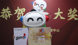 吉林省长春、延边州两地购彩者喜中“麻辣6”一等奖