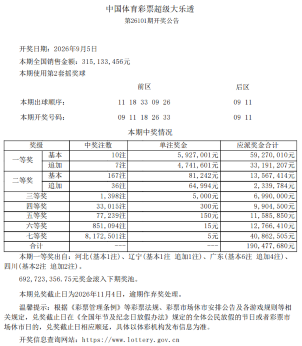 微信图片_2026-09-06_121024_096
