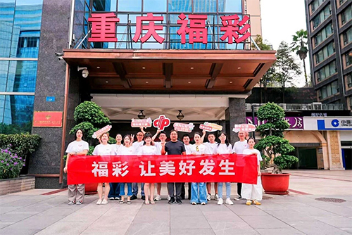 当“公益”遇见“美学”：福彩业主开启一场特色的志愿者之旅