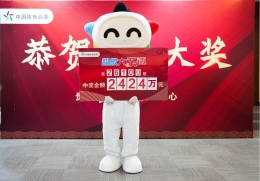 贵州长顺县购彩者喜中2注大乐透一等奖