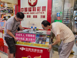 凝心聚力抗灾情 迅速复工保经营——莆田福彩全力帮助受灾销售网点恢复营业