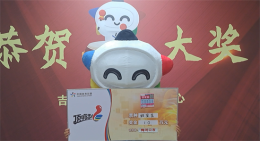 梅河口市购彩者喜中“甜蜜蜜”一等奖