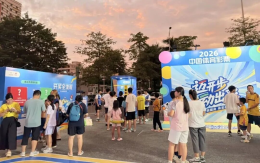 “迈开步 动出彩”体彩品牌活动落地肇庆——粤超赛场内外联动 全民健身同享精彩