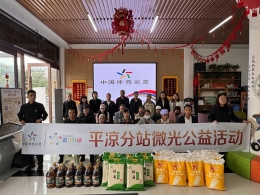 微光送暖践初心 公益体彩暖民心——甘肃体彩平凉分站开展“微光公益”社区慰问活动