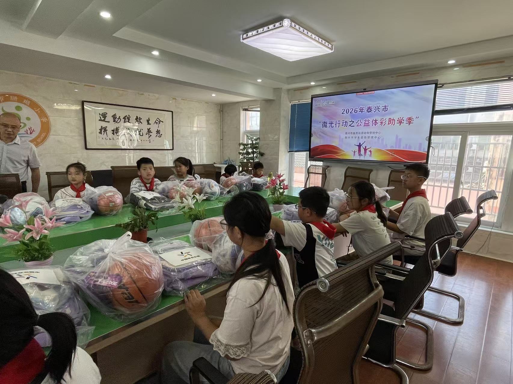 泰州泰兴市体彩助力教育公益 微光行动温暖珊瑚小学校园