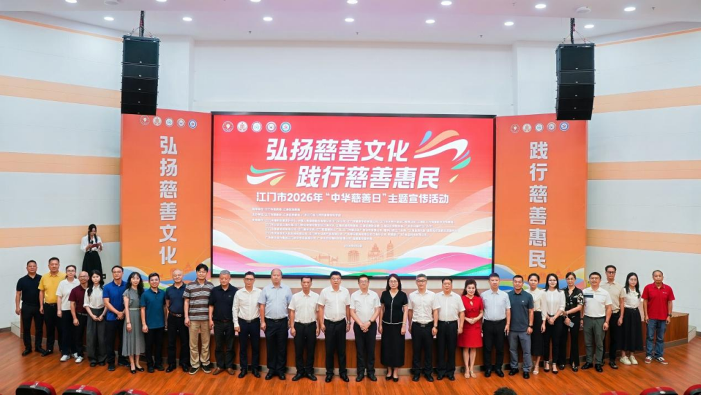 “江门蒲公英关爱行动”开展慈善助学活动
