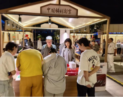 非遗承古韵 苏州福彩亮相姑苏繁华市集