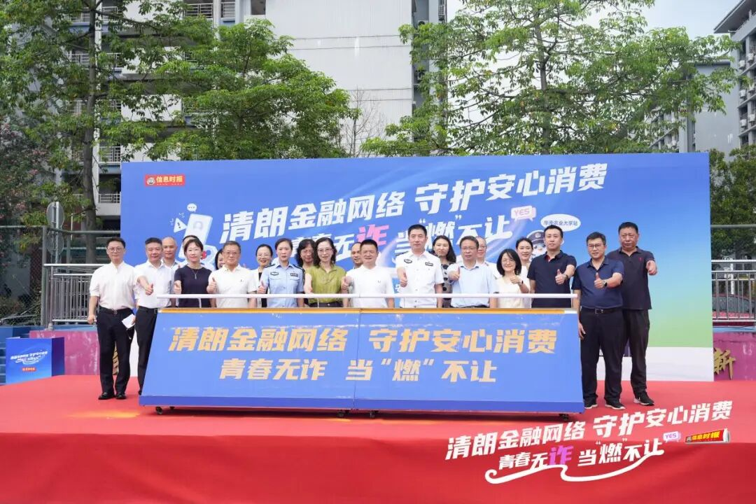 公益体彩进高校 反诈宣传护青春 广东体彩助力华农安全教育“开学第一课”
