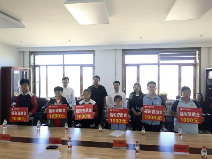 七台河市福彩中心举行“福彩圆梦－情系困境学子”资助金发放仪式