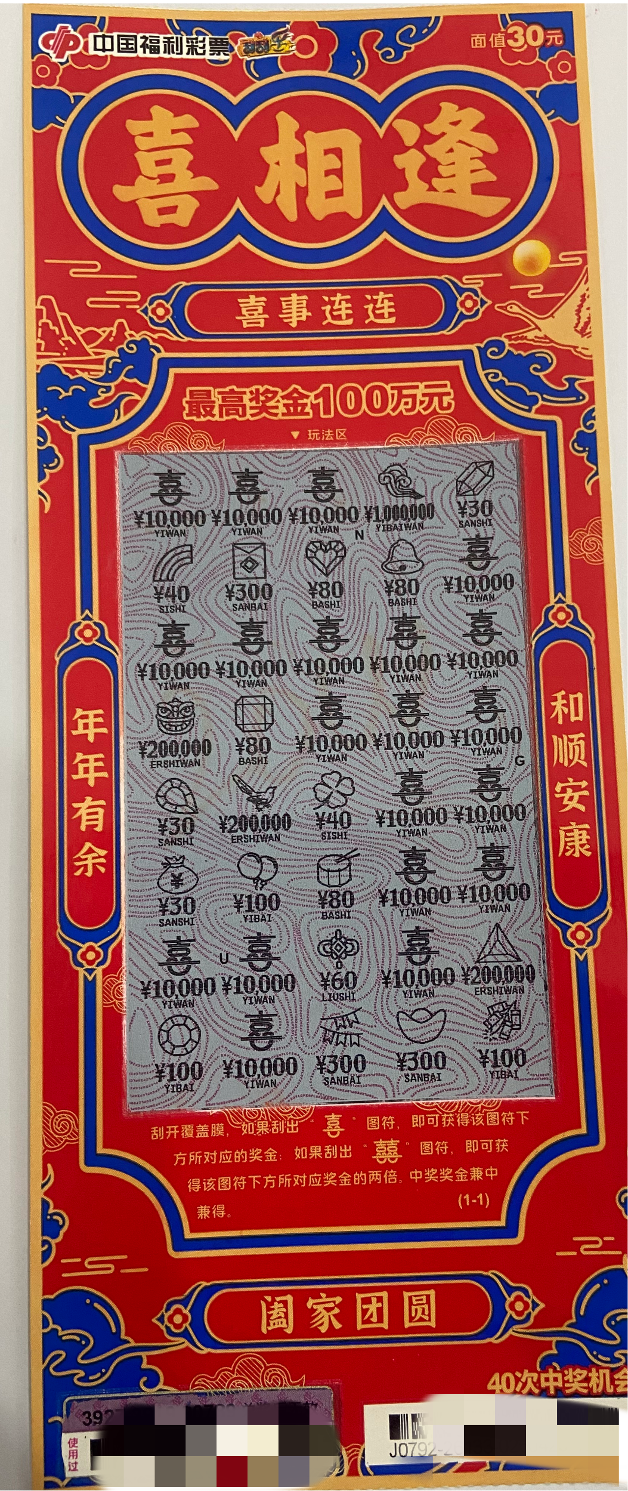 武昌胡老师：教师节遇上“喜相逢”，中得大奖20万