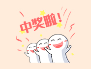 武昌胡老师：教师节遇上“喜相逢”，中得大奖20万