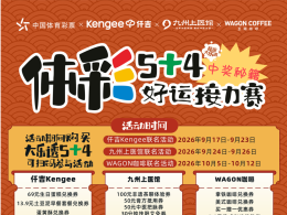 买体彩大乐透 解锁仟吉、九州、瓦耕三重惊喜！