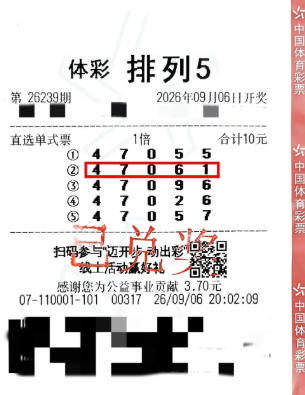 双地迎好运！新乡、开封购彩者理性投注中得排列5一等奖