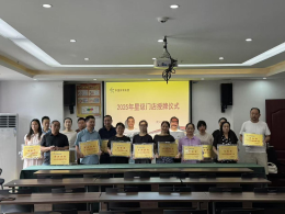 星级授牌树标杆 示范引领促提升——江西全省完成2025年度体彩星级门店集中授牌