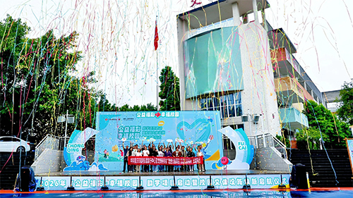 2026年“公益福彩·幸福校园”助学项目在统景中心小学启动