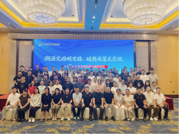 溯源究因明思路 破题施策见实效 ——福建体彩专管员素质能力提升培训圆满举办