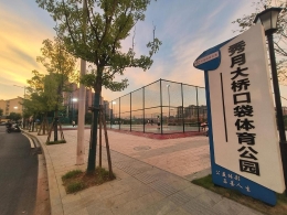 口袋公园里的“体彩印记”：体彩公益金助力全民健身“最后一公里”