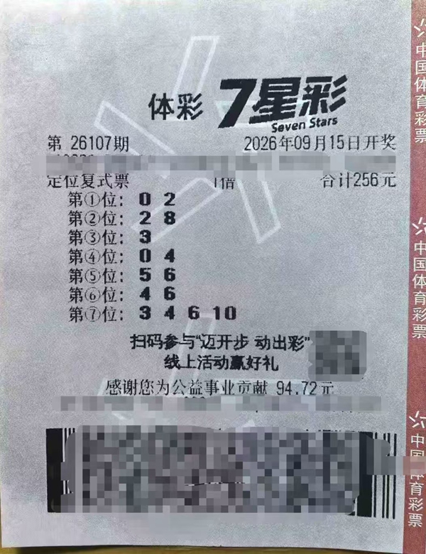 全国唯一1注七星彩一等奖花落武威