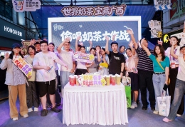 一口清甜，一刮好运！广西福彩×奶茶节，解锁双倍秋日快乐